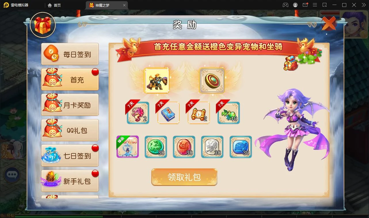 Q340MT3换皮梦幻【神魔之梦(71化圣)】最新整理Linux手工服务端+GM后台