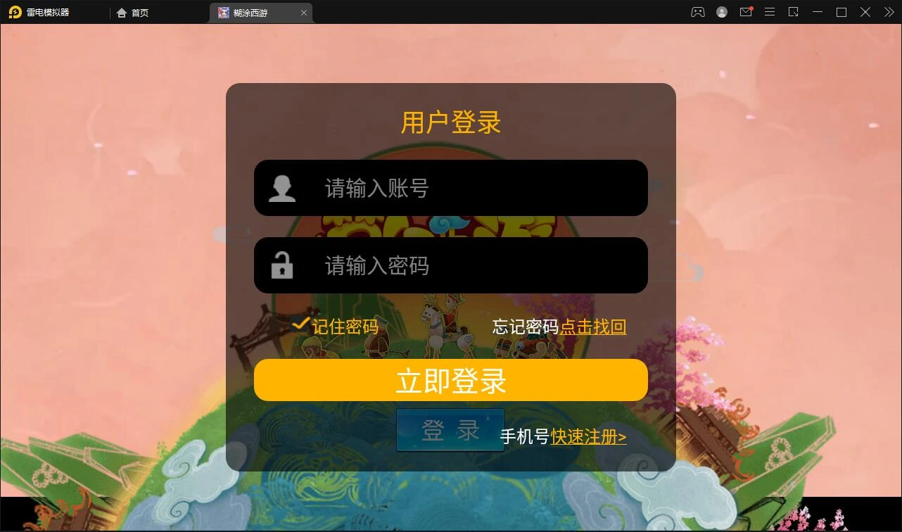 Q339MT3换皮梦幻【胡图西游2】最新整理Linux手工服务端+GM后台