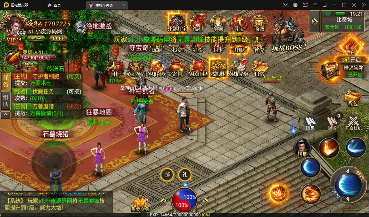 Q356幽冥传奇手游【美杜莎传奇】最新整理Win手工服务端+GM后台+安卓苹果双端+PC微端