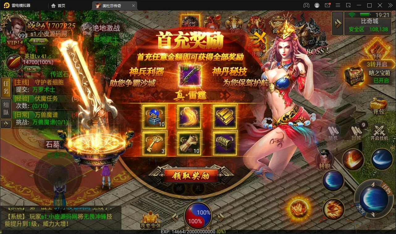 Q356幽冥传奇手游【美杜莎传奇】最新整理Win手工服务端+GM后台+安卓苹果双端+PC微端