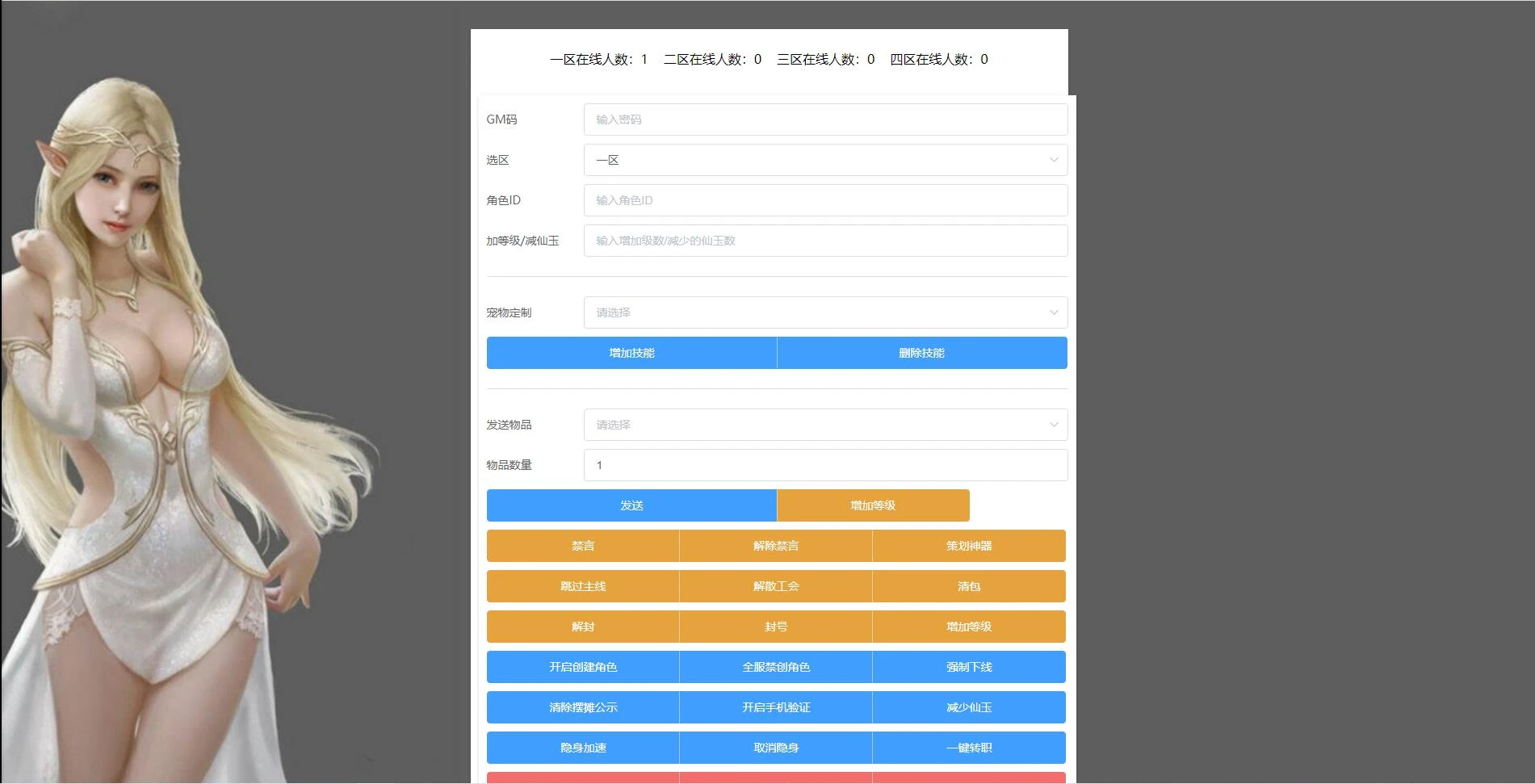 Q363MT3换皮梦幻【记忆西游】最新整理Linux手工服务端+GM后台+安卓苹果双端+全套源码