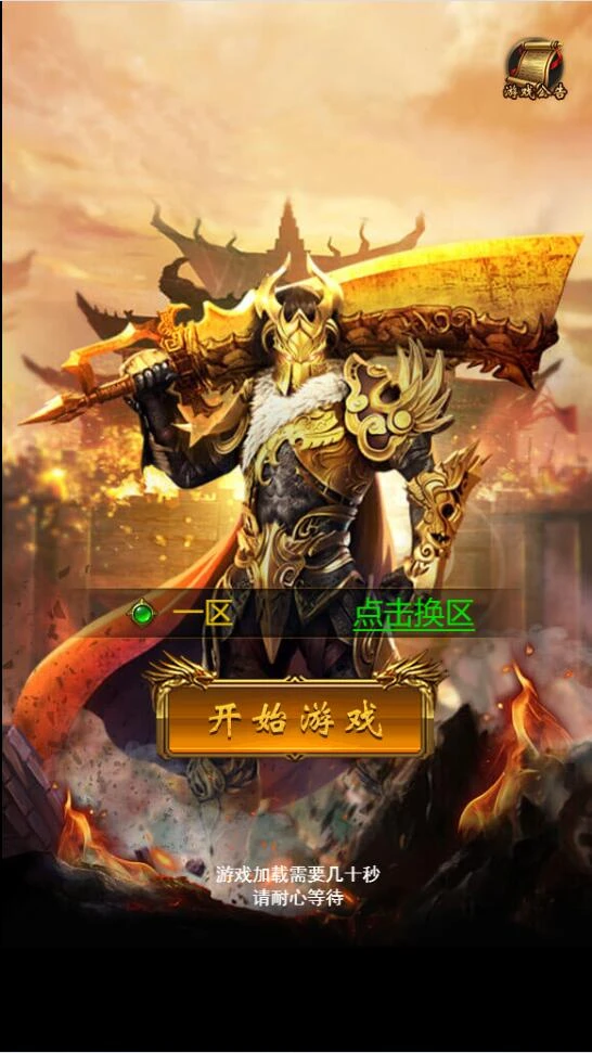 Q361三网H5游戏【神魔战歌霸主雷霆】最新整理Linux手工服务端+GM授权后台