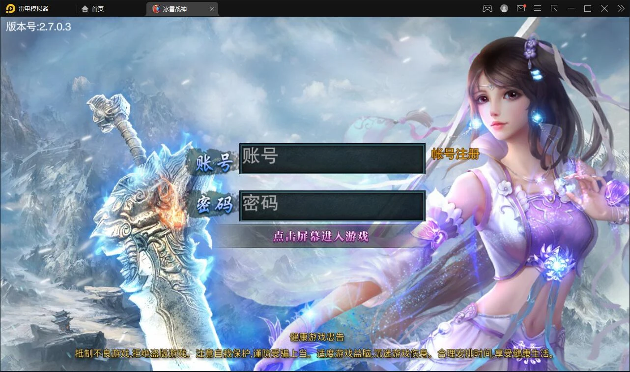 Q345白日门传奇手游【冰雪战神单职业】最新整理Win服务端+时装+龙脉+神器+宝物+GM后台-源码资源网