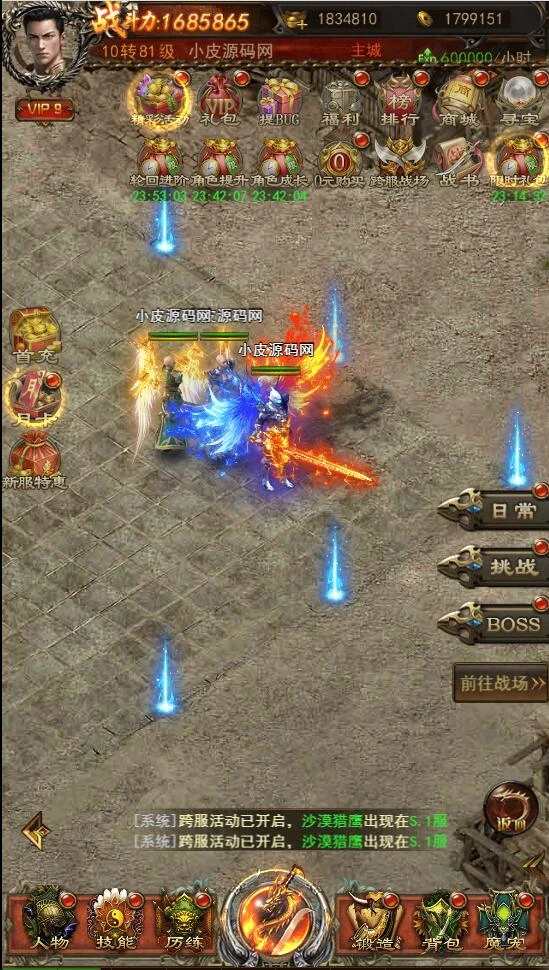 Q358三网H5游戏【养鲲屠龙H5】最新整理Win手工服务端+GM授权后台