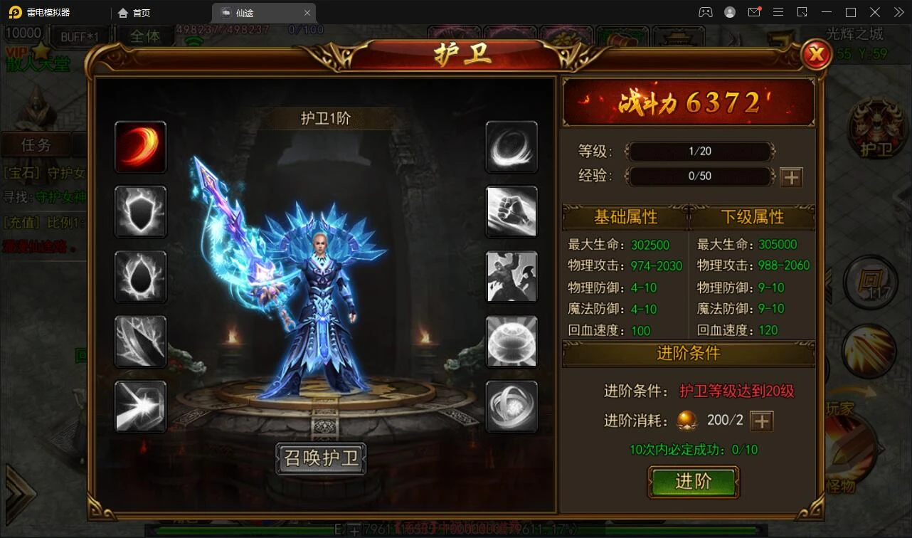 Q359白日门传奇手游【仙途之新世界】最新整理Win手工服务端+GM后台+安卓苹果双端