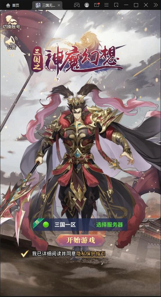 Q350卡牌回合手游【三国之神魔幻想】最新整理Linux手工服务端+CDK授权后台-源码资源网