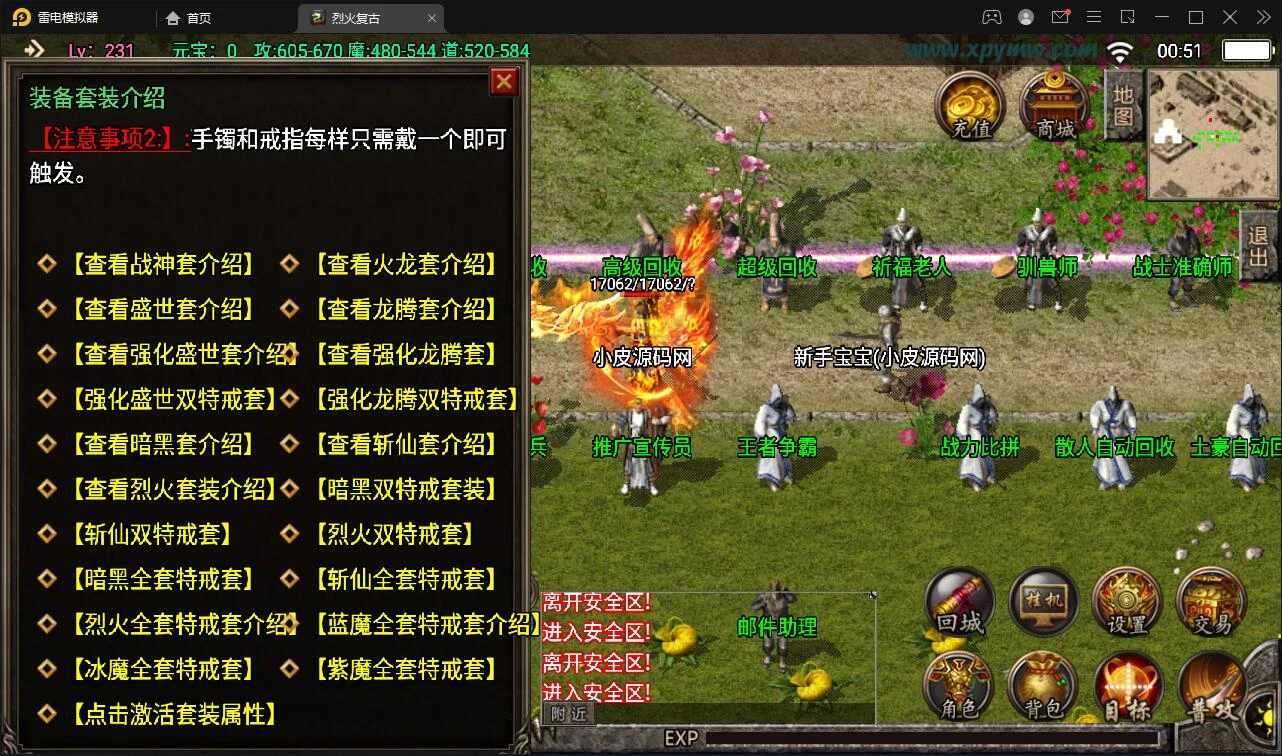 Q357战神引擎传奇手游【烈火复古】最新整理Win半手工服务端+第二大陆+充值后台