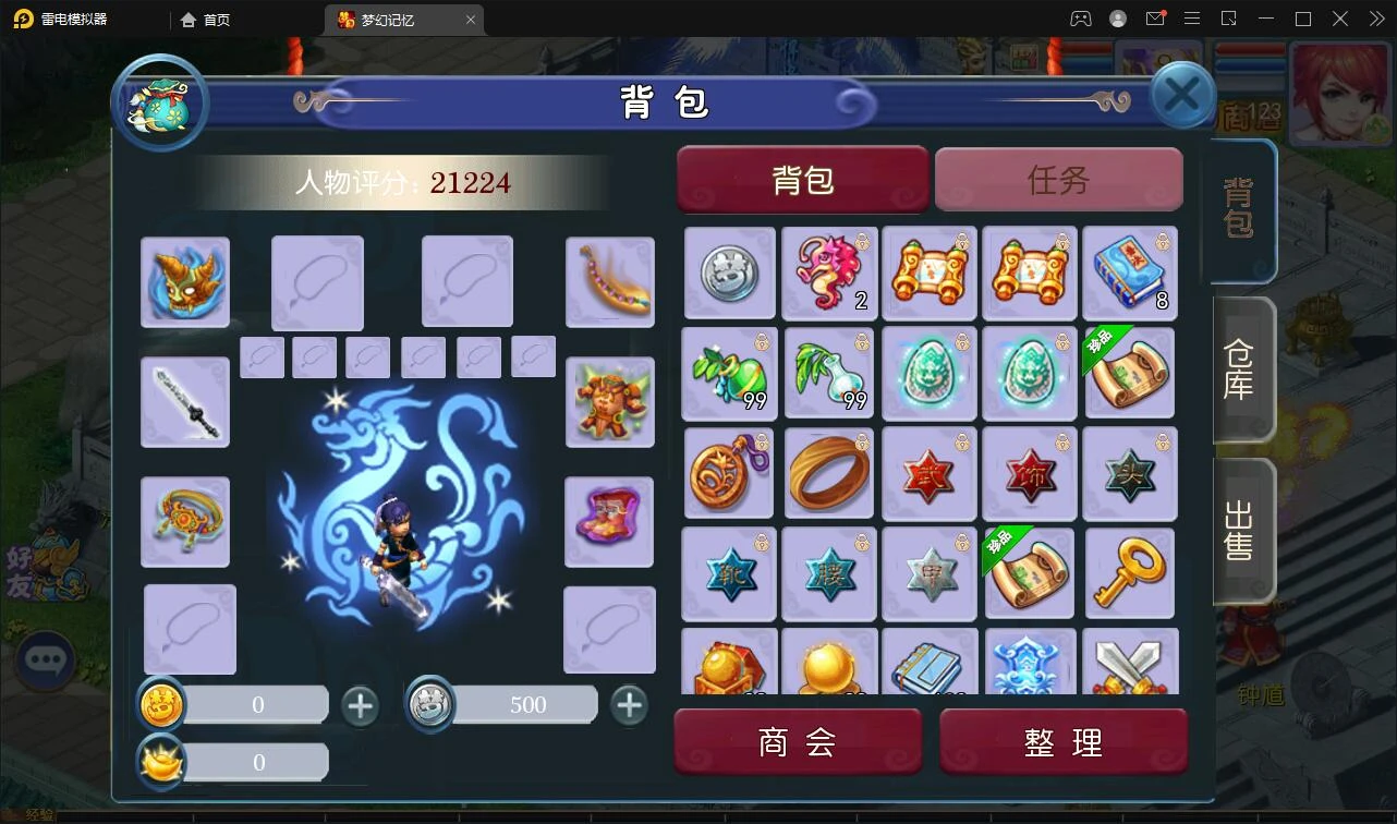Q363MT3换皮梦幻【记忆西游】最新整理Linux手工服务端+GM后台+安卓苹果双端+全套源码