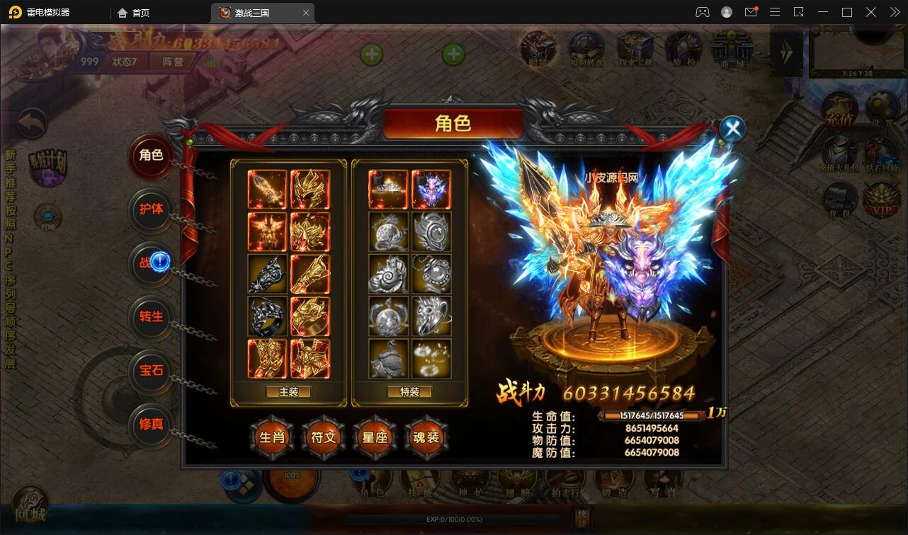 Q362白日门传奇手游【激战三国】最新整理Win系服务端+GM后台