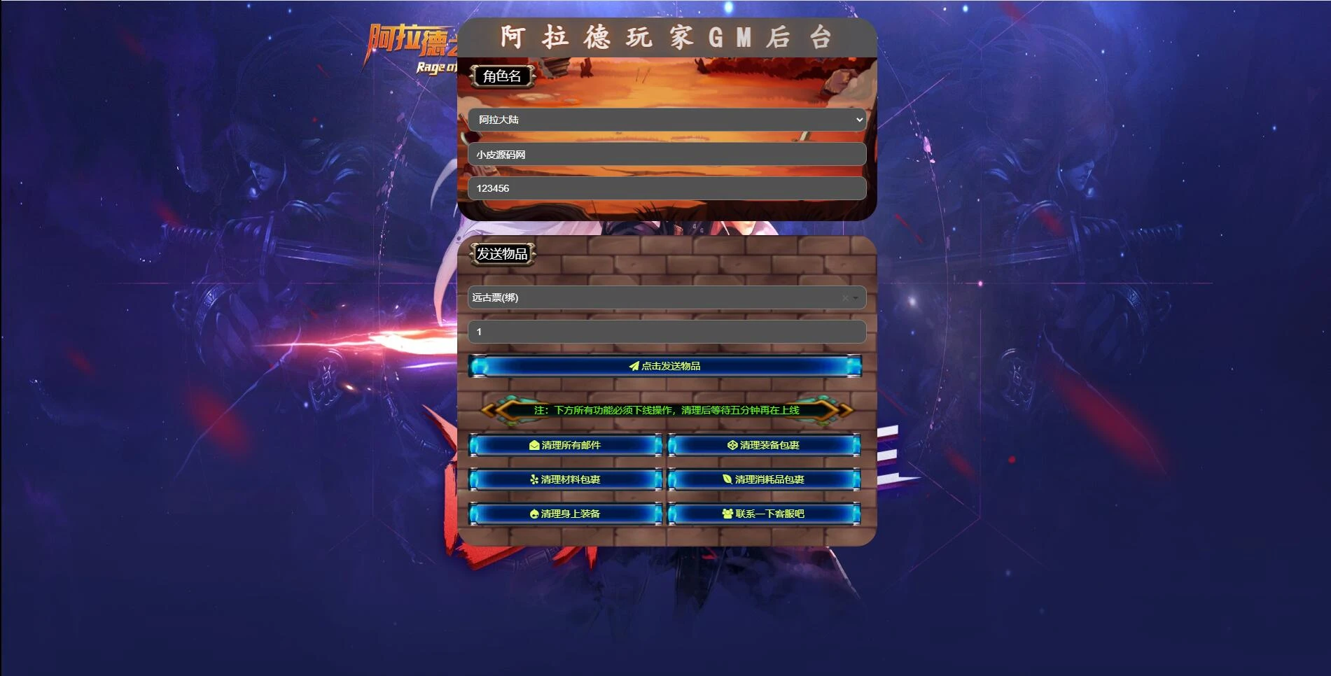 Q355横版闯关手游【阿拉德之怒大马猴80版】最新整理Linux手工服务端+运营后台+CDK清包后台+GM授权后台+安卓苹果双端