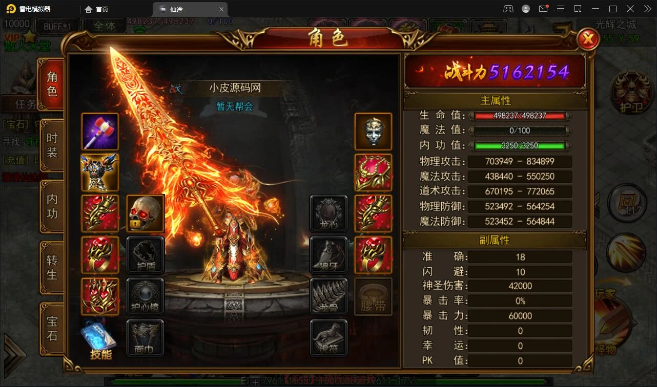 Q359白日门传奇手游【仙途之新世界】最新整理Win手工服务端+GM后台+安卓苹果双端