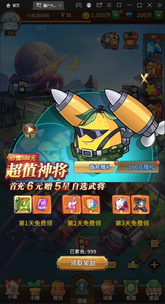 Q360稀有卡牌手游【植物大战僵尸】最新整理Linux手工服务端+CDK后台+安卓苹果双端