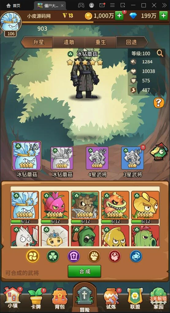 Q360稀有卡牌手游【植物大战僵尸】最新整理Linux手工服务端+CDK后台+安卓苹果双端