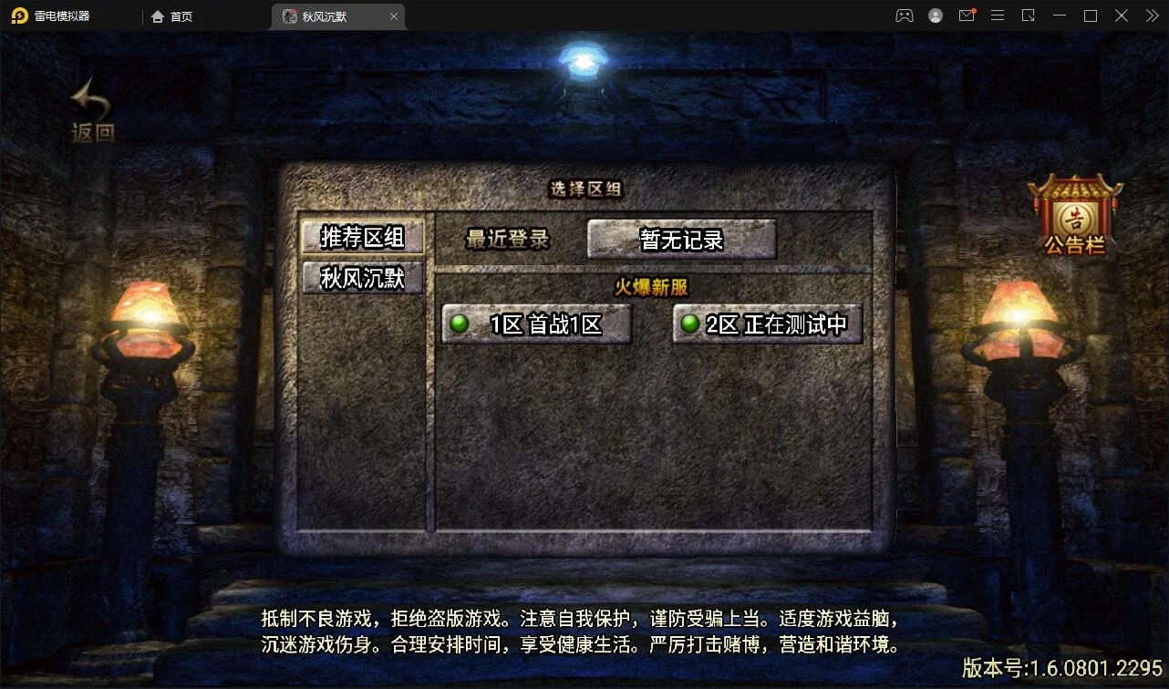 Q351战神引擎传奇手游【秋风沉默复古】最新整理Win半手工服务端+充值后台+安卓苹果双端-源码资源网
