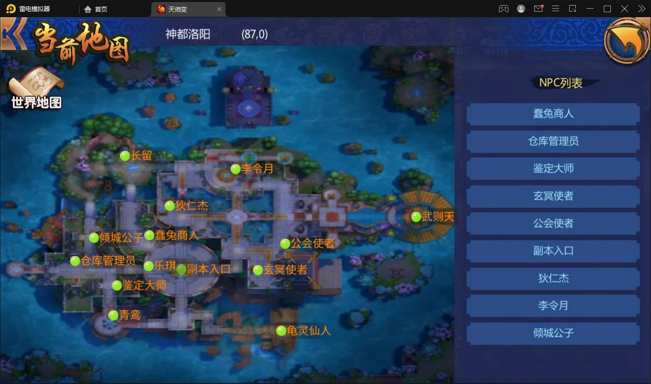 Q395Q萌怀旧手游【天师变/大唐天师传】最新整理Win半手工服务端+充值后台