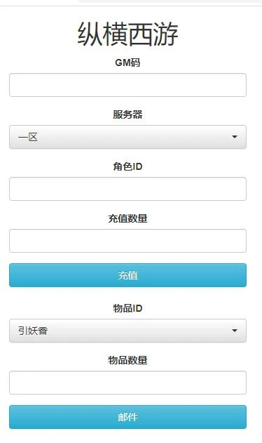 Q400三网H5游戏【纵横西游H5】最新整理Win半手工服务端+多区+GM后台+安卓苹果双端