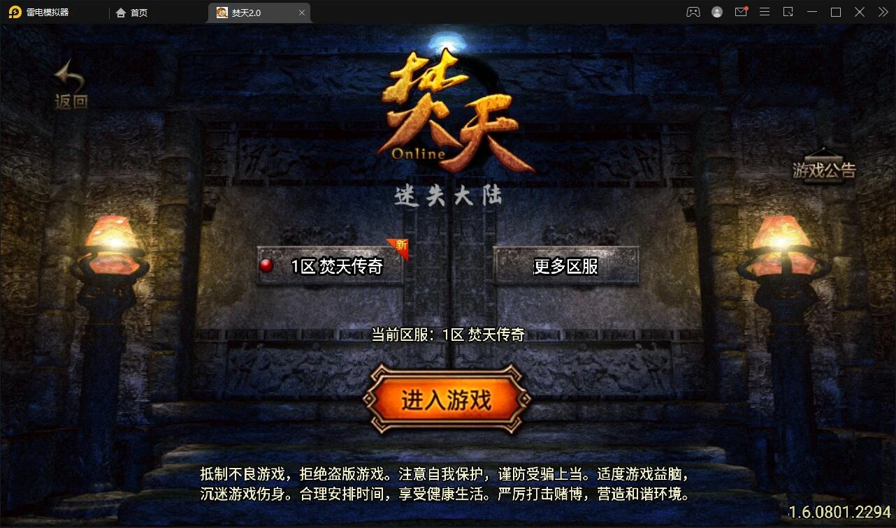 Q401战神引擎传奇手游【焚天传奇第二季修复版】最新整理Win半手工服务端+充值后台-源码资源网
