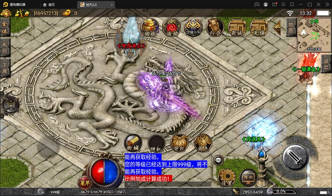 Q401战神引擎传奇手游【焚天传奇第二季修复版】最新整理Win半手工服务端+充值后台