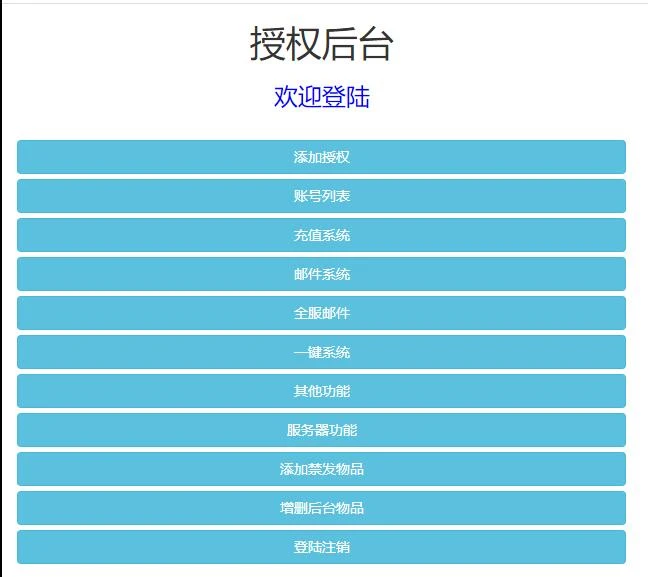 Q403三网H5游戏【莫问西游H5】最新整理Linux手工服务端+多区+GM授权后台