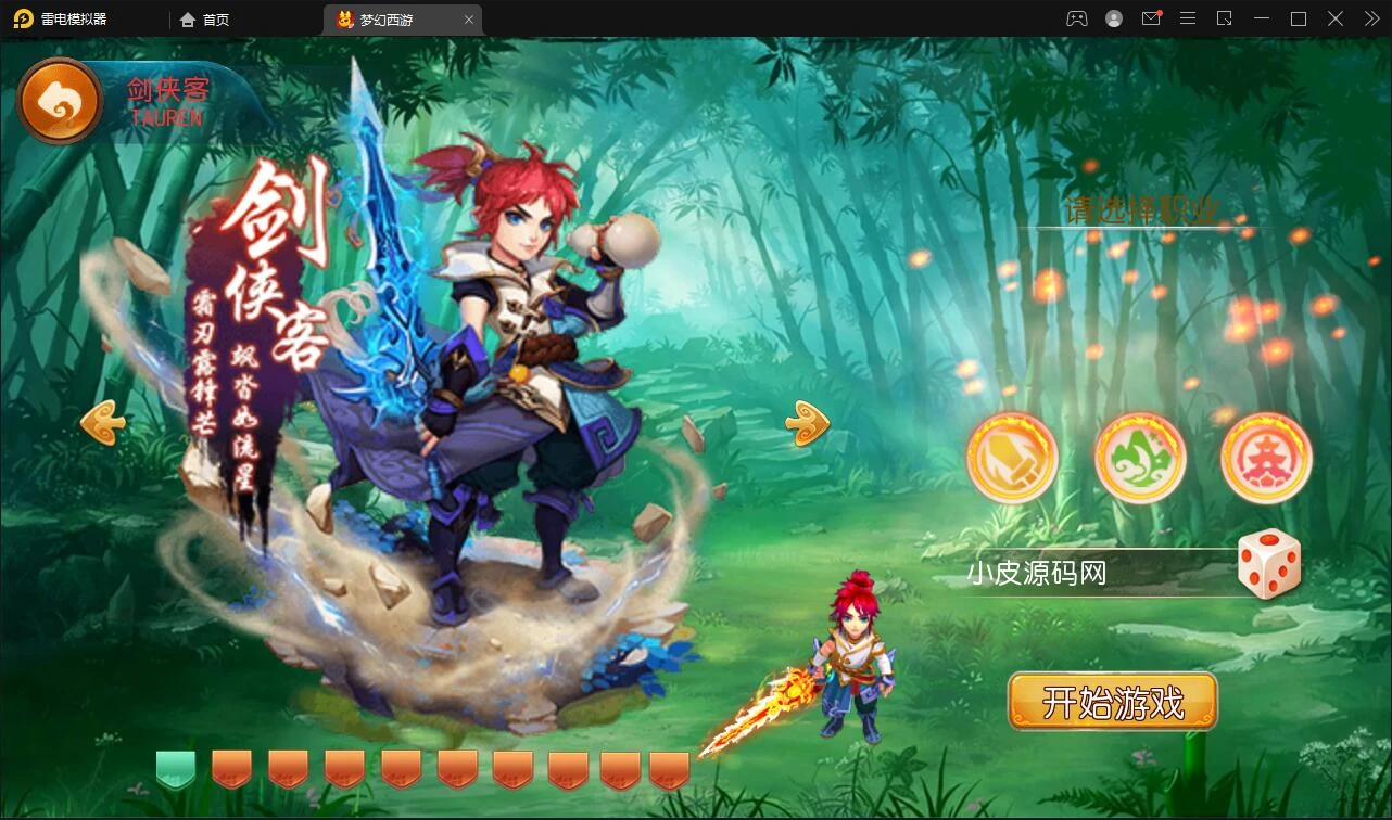 Q398MT3换皮梦幻【九黎西游】最新整理Linux手工服务端+GM后台+安卓苹果双端