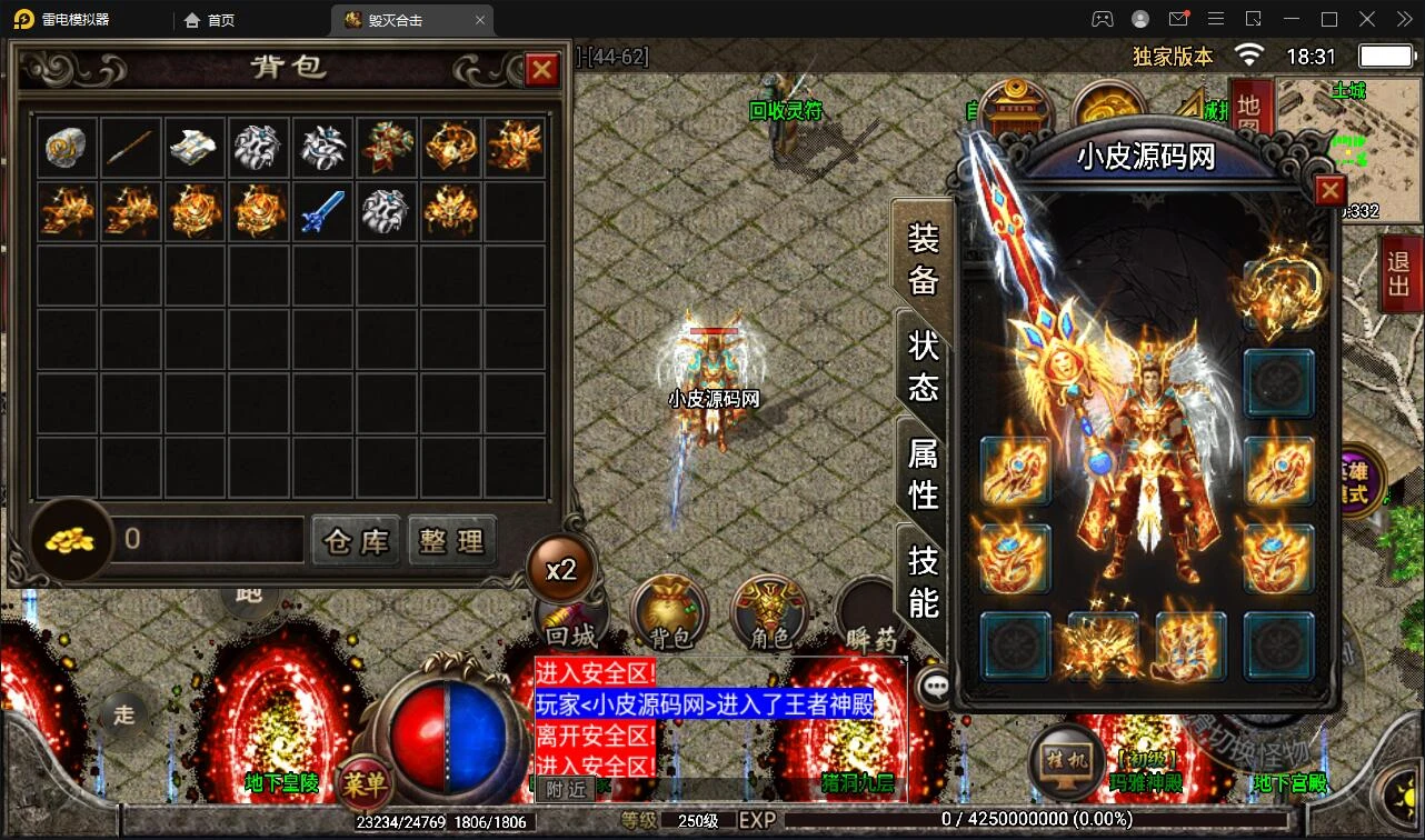 Q396战神引擎传奇手游【毁灭合击白猪版】最新整理Win半手工服务端+毁灭皇城+昆仑山巅+自动回收+充值后台
