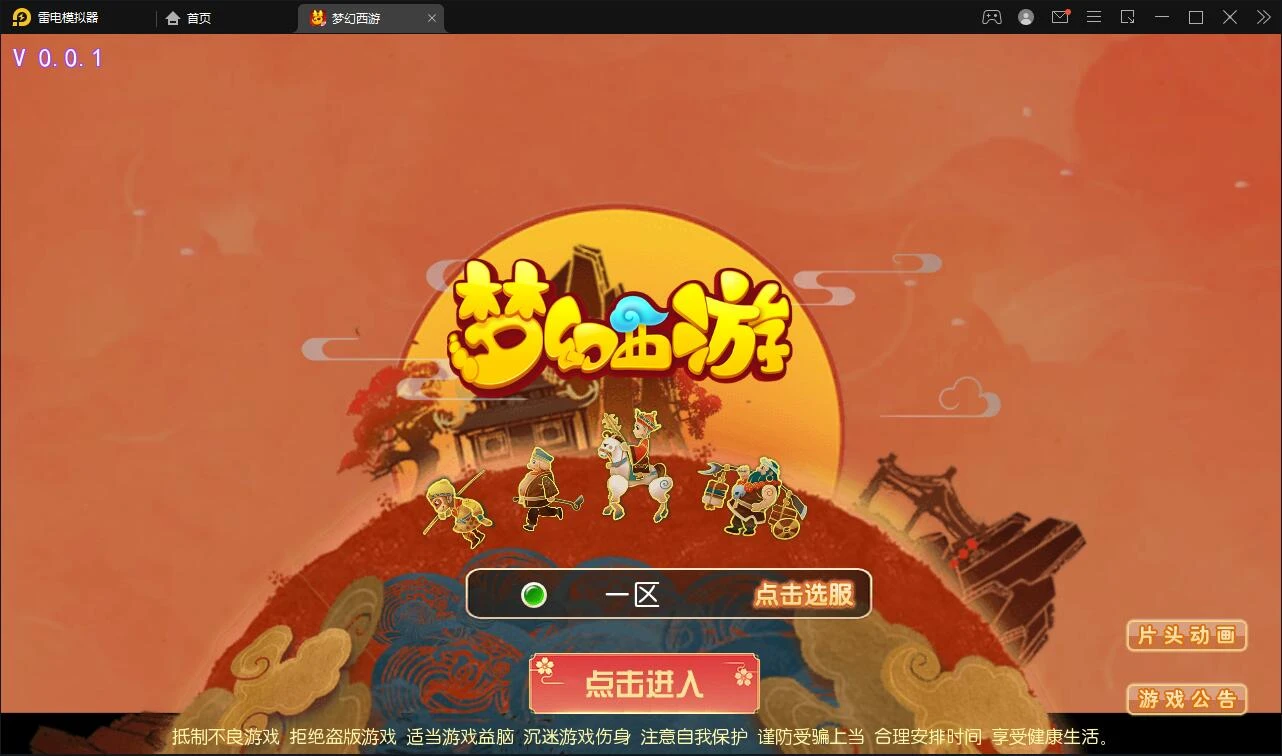 Q398MT3换皮梦幻【九黎西游】最新整理Linux手工服务端+GM后台+安卓苹果双端-源码资源网