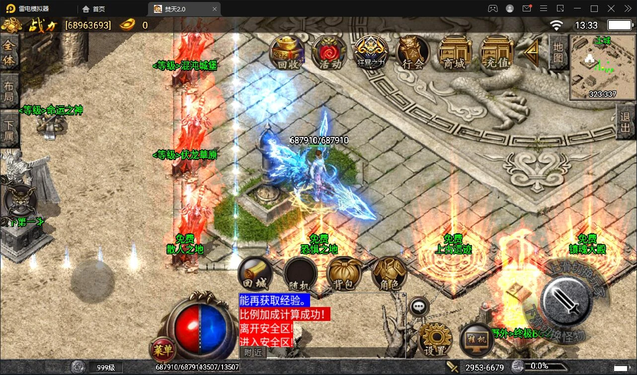 Q401战神引擎传奇手游【焚天传奇第二季修复版】最新整理Win半手工服务端+充值后台