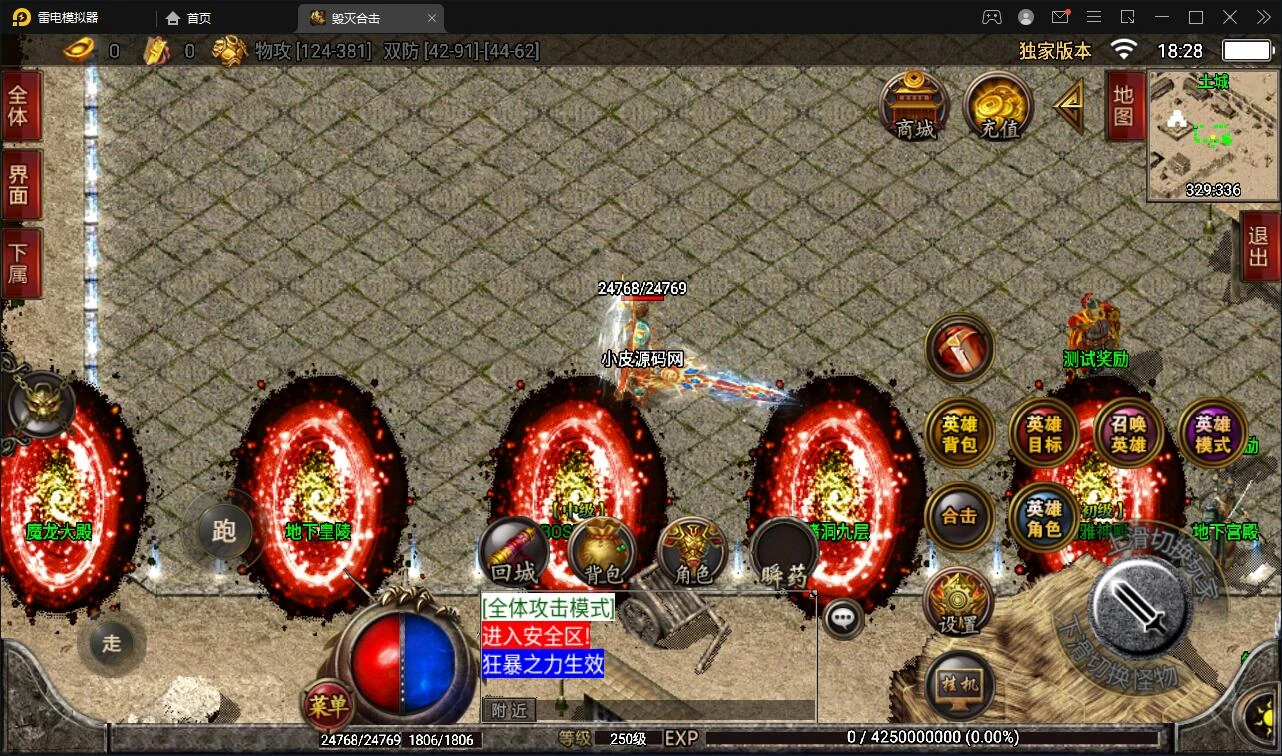Q396战神引擎传奇手游【毁灭合击白猪版】最新整理Win半手工服务端+毁灭皇城+昆仑山巅+自动回收+充值后台