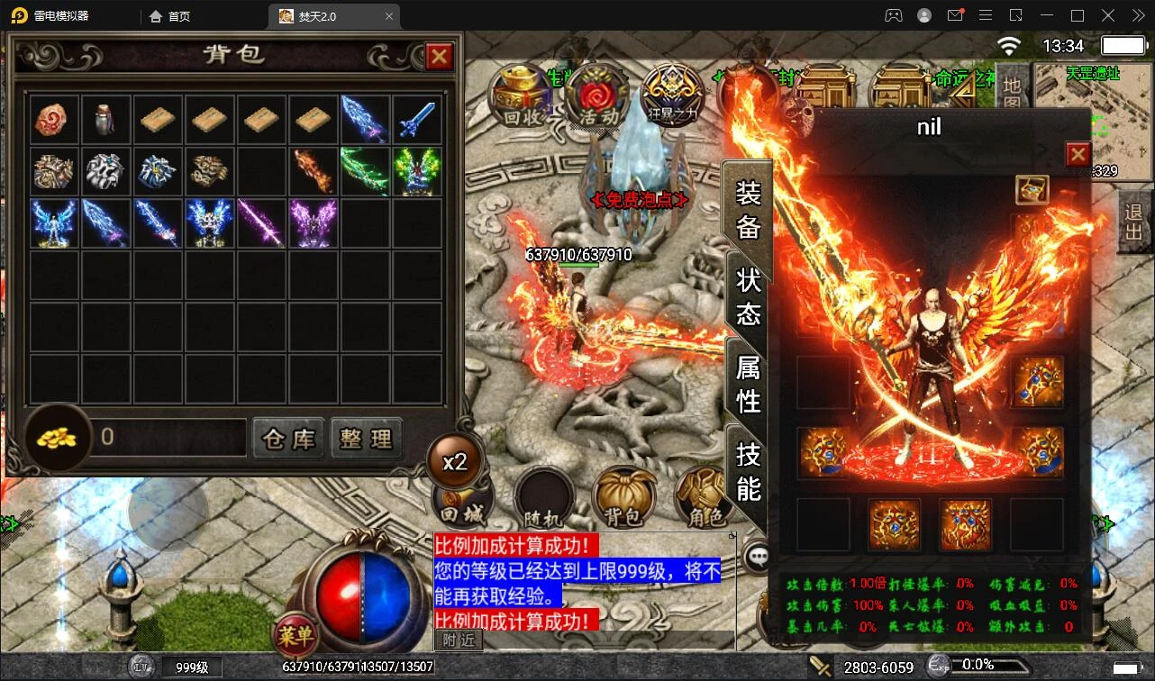 Q401战神引擎传奇手游【焚天传奇第二季修复版】最新整理Win半手工服务端+充值后台