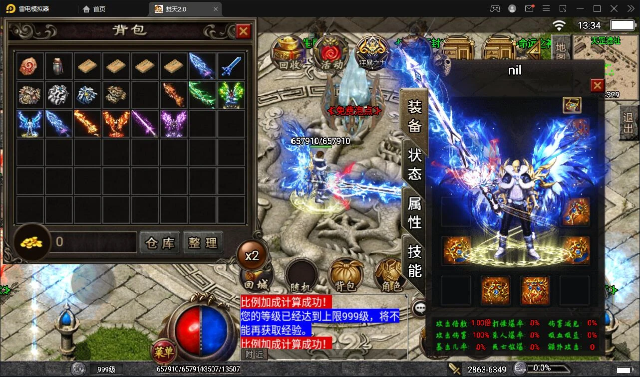 Q401战神引擎传奇手游【焚天传奇第二季修复版】最新整理Win半手工服务端+充值后台