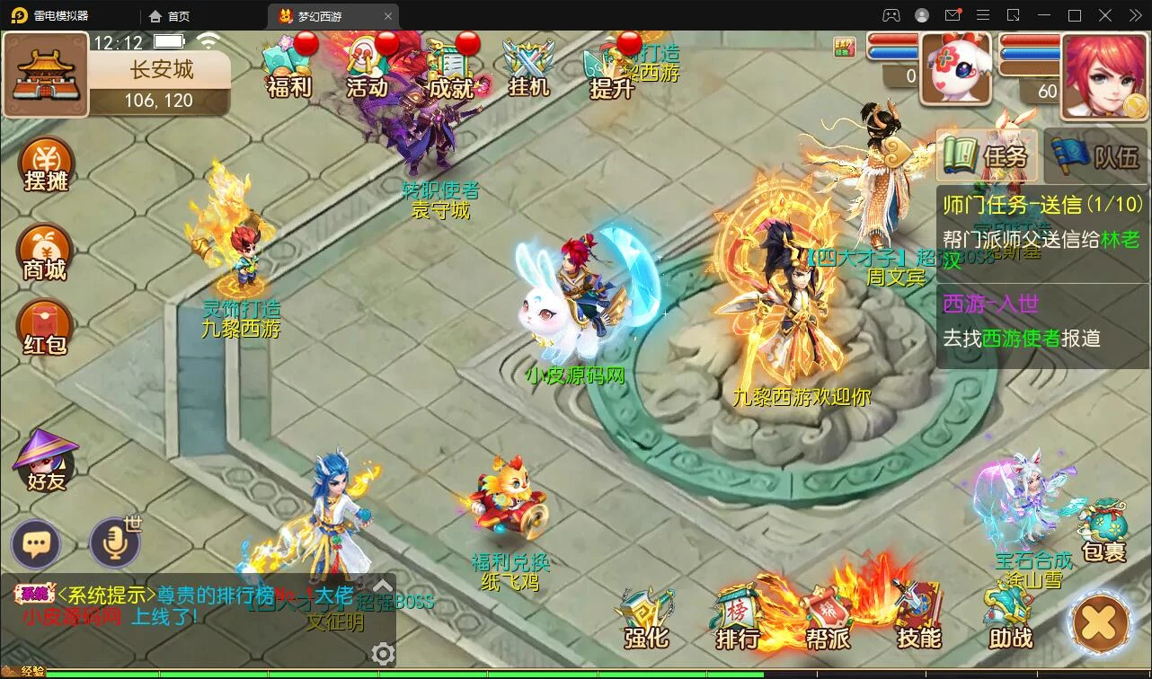 Q398MT3换皮梦幻【九黎西游】最新整理Linux手工服务端+GM后台+安卓苹果双端