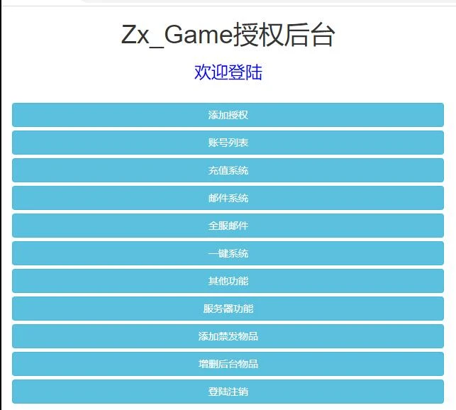 Q397三网H5游戏【放开那三国】最新整理Linux手工服务端+授权后台