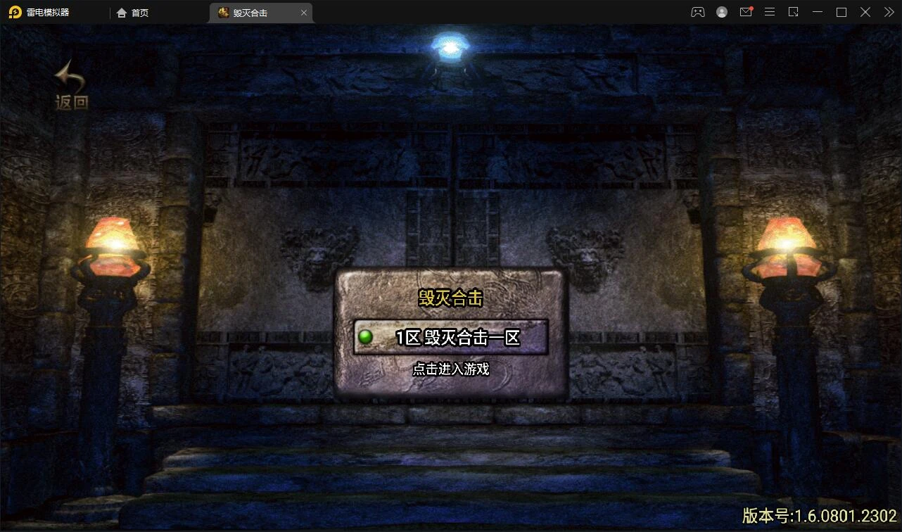 Q396战神引擎传奇手游【毁灭合击白猪版】最新整理Win半手工服务端+毁灭皇城+昆仑山巅+自动回收+充值后台-源码资源网