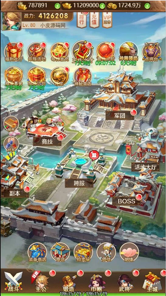 Q397三网H5游戏【放开那三国】最新整理Linux手工服务端+授权后台