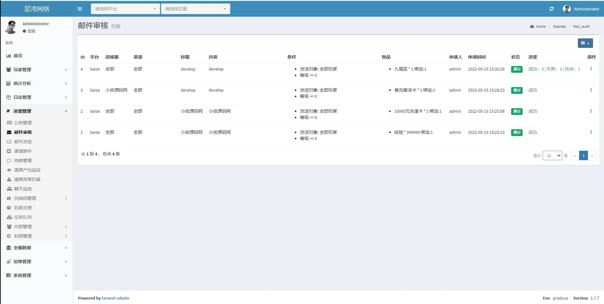 Q402Q萌仙侠手游【契约轮回】最新整理Linux手工服务端+运营后台