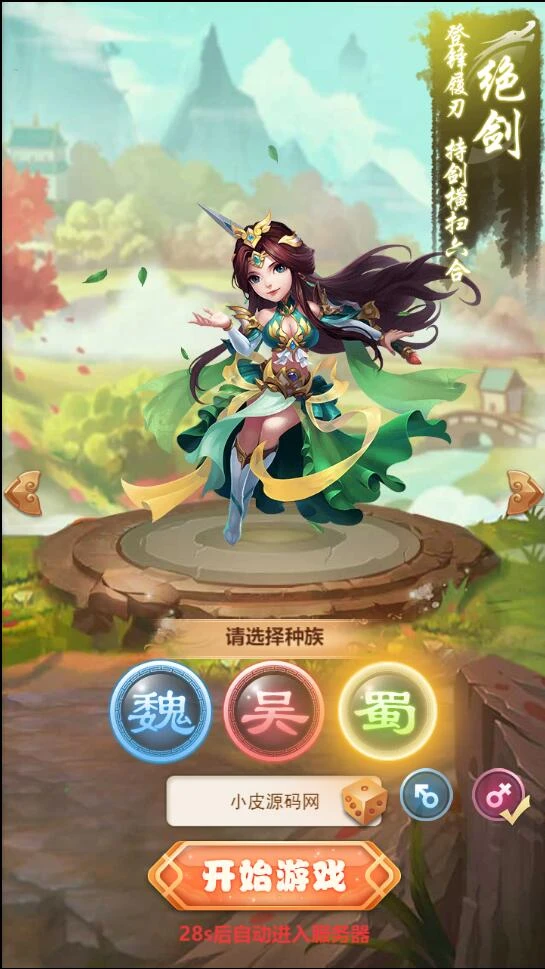 Q397三网H5游戏【放开那三国】最新整理Linux手工服务端+授权后台