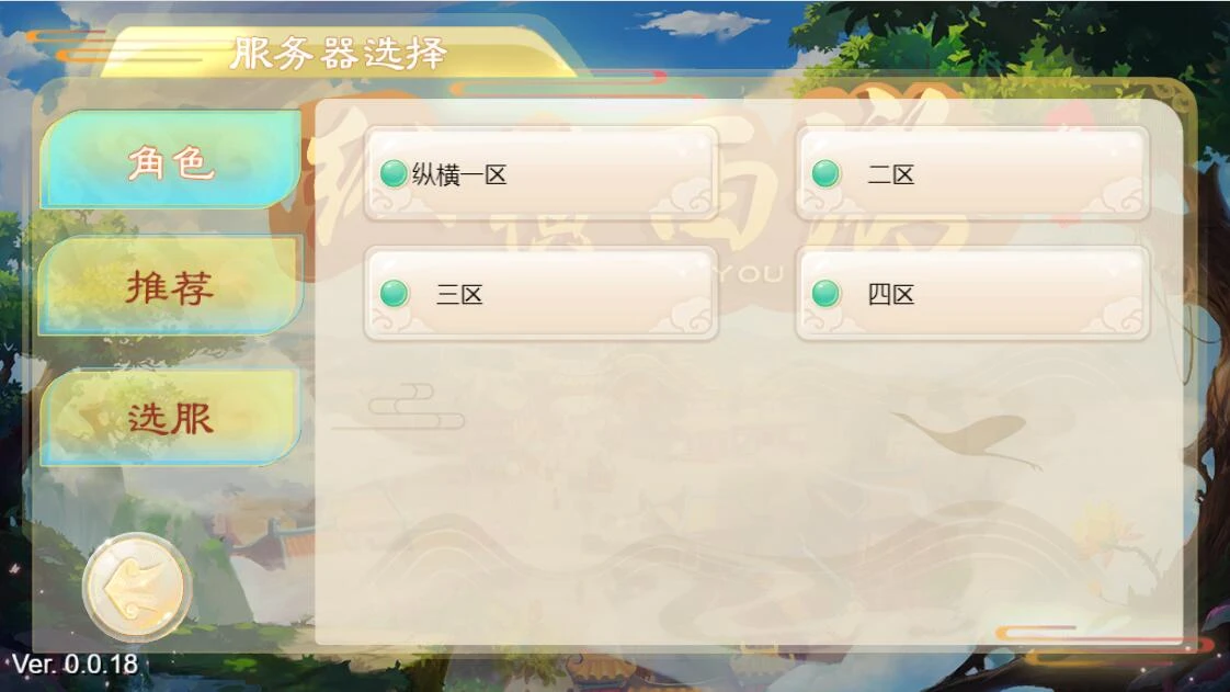 Q400三网H5游戏【纵横西游H5】最新整理Win半手工服务端+多区+GM后台+安卓苹果双端