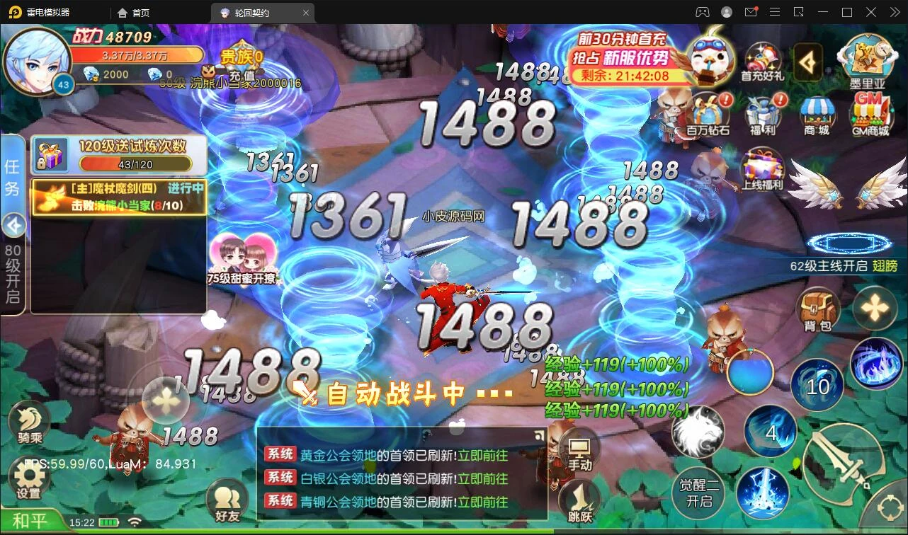 Q402Q萌仙侠手游【契约轮回】最新整理Linux手工服务端+运营后台