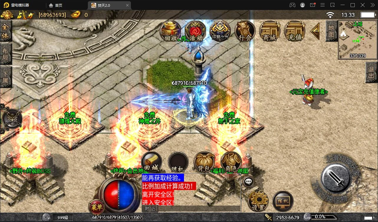 Q401战神引擎传奇手游【焚天传奇第二季修复版】最新整理Win半手工服务端+充值后台