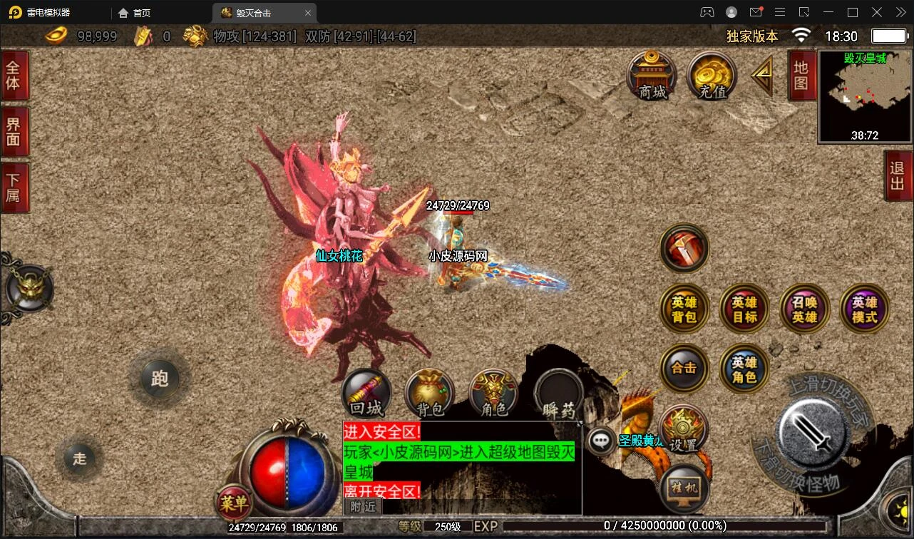 Q396战神引擎传奇手游【毁灭合击白猪版】最新整理Win半手工服务端+毁灭皇城+昆仑山巅+自动回收+充值后台