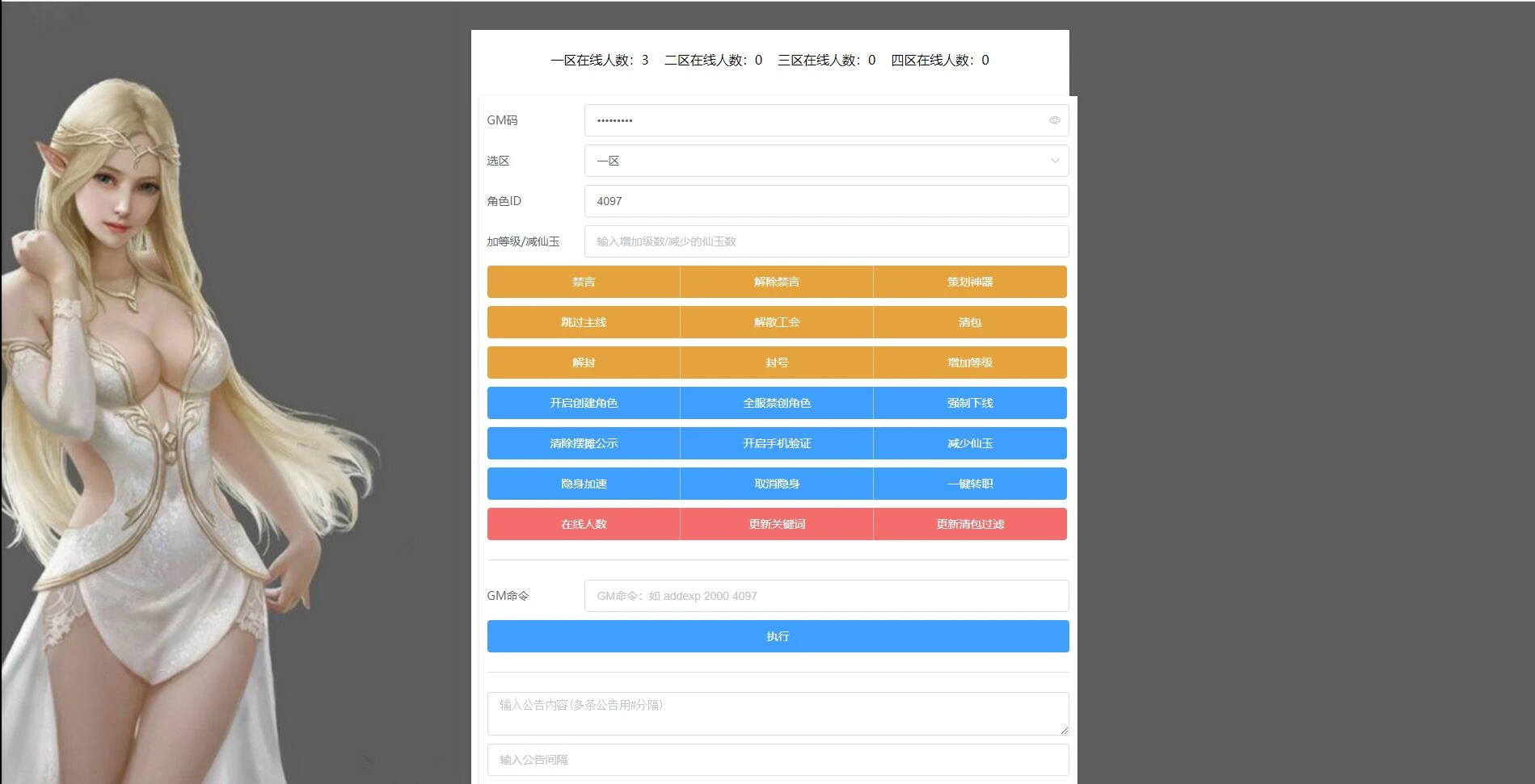 Q398MT3换皮梦幻【九黎西游】最新整理Linux手工服务端+GM后台+安卓苹果双端